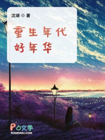 重生年代好年华