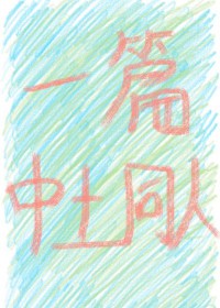 [魔戒同人] 在中土强取豪夺的日子