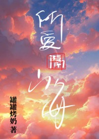 秦医生，我腰疼