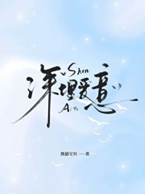 深埋爱意[追妻火葬场]