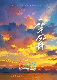 一竿风月