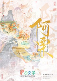 被天道劈成傻白甜小师妹