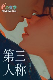 第三人称