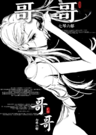 长恨哥（骨科）
