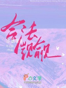 合法觊觎