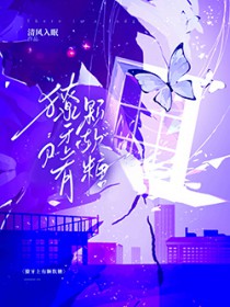 獠牙上有颗软糖