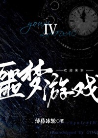 欢迎来到噩梦游戏4