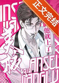 一勾手他就上了