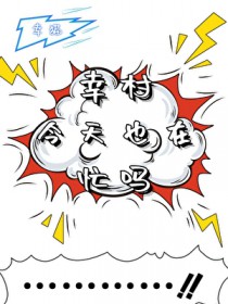 [综漫] 幸村今天在忙吗