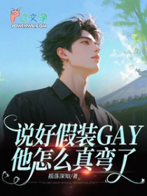 颜值校草，被禁欲总裁盯上了