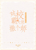对跋扈少年撒个娇[重生]