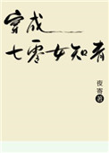 穿成七零女知青[穿书]