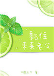 黏住未来老公[重生]