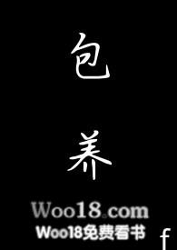 包养&nbsp;&nbsp;&nbsp;&nbsp;1v1