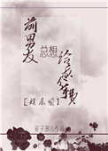 前男友总想给我分手费[娱乐圈]