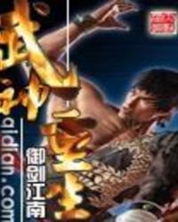 武神重生