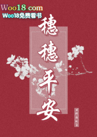穗穗平安［1V1 古代h］