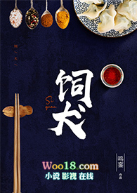 饲犬（都市美食，年下1V1）