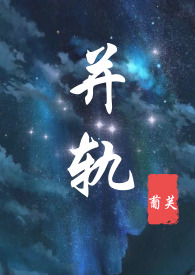 并轨（一妻二夫，年代高H，1V2）