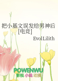 把小基文误发给男神后[电竞]