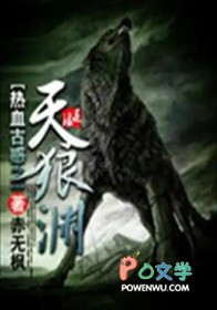 热血古惑之天狼渊