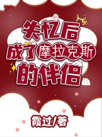 [原神同人] 失忆后成了摩拉克斯的伴侣