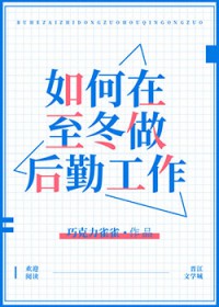 [原神] 如何在至冬做后勤工作