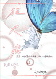 爱丽丝之梦（兄妹骨）