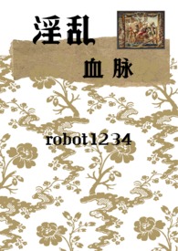 淫乱血脉（中世纪，nph）