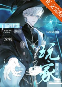 NPC解锁玩家面板后[全息]