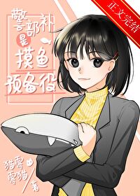 [名柯同人] 警部补是摸鱼预备役