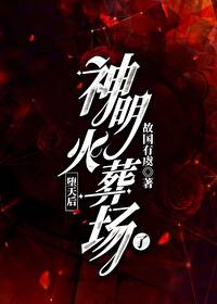 [希伯来同人] 被魔神掳走后