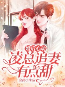 总裁只婚不爱：天价弃妻