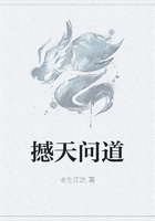 撼天问道