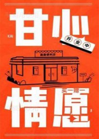 甘心情愿（作者：张大吉）