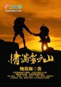 情满雾云山