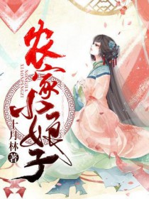 农家小娘子赵阿福