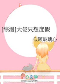 [综漫] 大佬只想度假