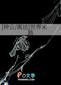 [原神同人] 世界末路