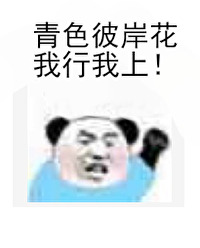[综漫] 最强之鬼过分怕死