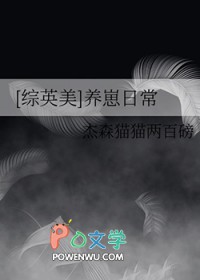 [综英美] 养崽日常